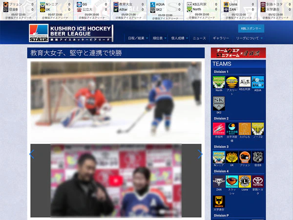 Kushiro Ice Hockey Beer League